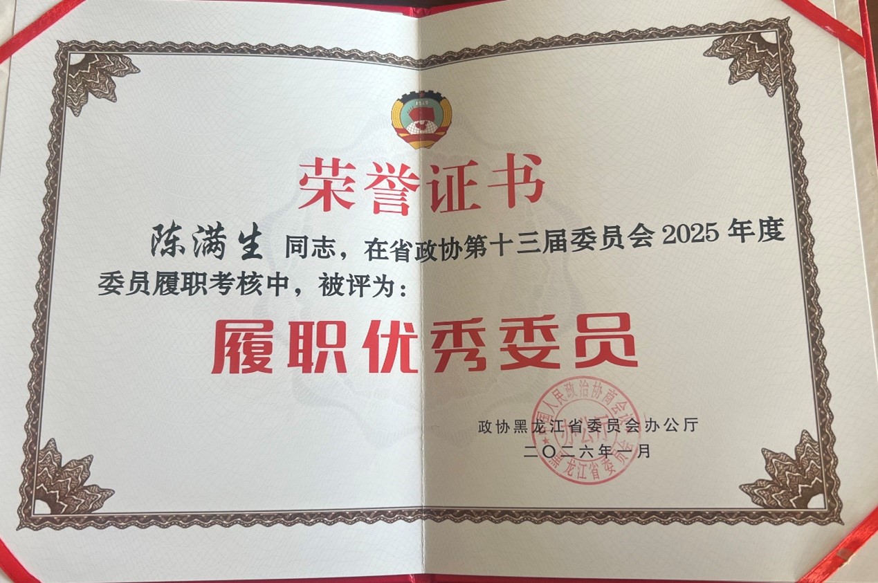 喜报-朗昇电气董事长荣获省政协第十三届2025年度履职优秀委员