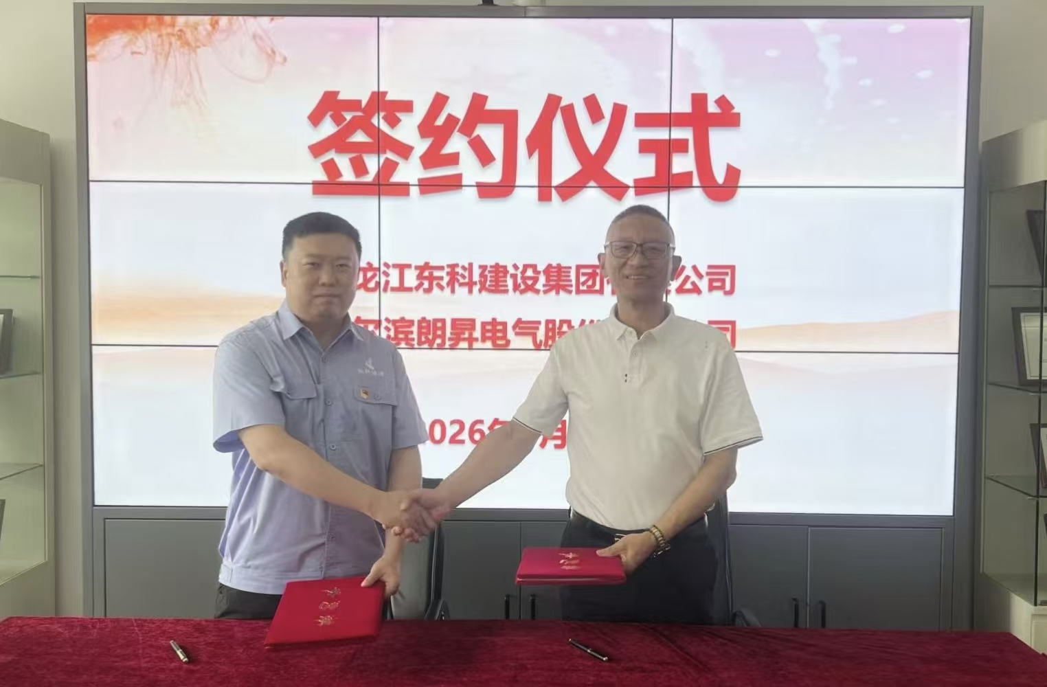 签约仪式
